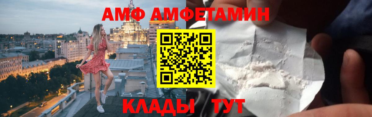 Воронеж  АМФЕТАМИН Розовый  АМФ  АМФ  Вход с VPN 