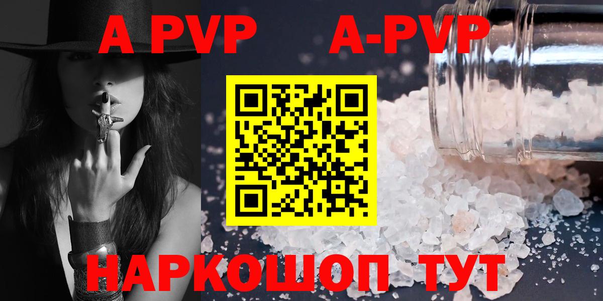 Воронеж  Альфа ПВП крисы CK  Вход с VPN  A-PVP VHQ 