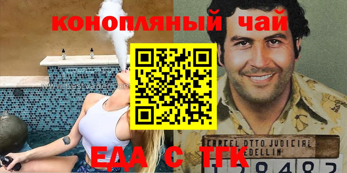 Воронеж  Печенье с ТГК марихуана  Вход с VPN 