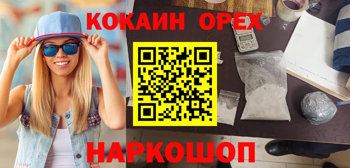 Cocaine FishScale  Кокаин VHQ  Вход с VPN  Кокаин  Воронеж 