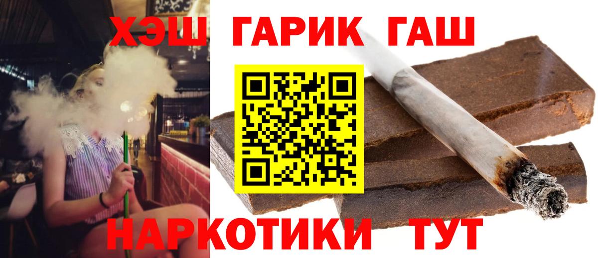 ГАШИШ ice o lator Воронеж