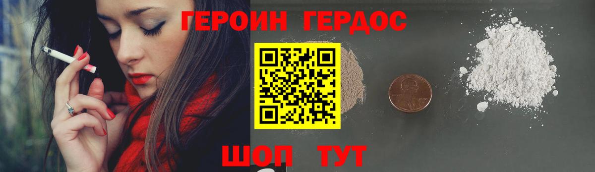 Воронеж  ГЕРОИН хмурый  Вход с VPN 