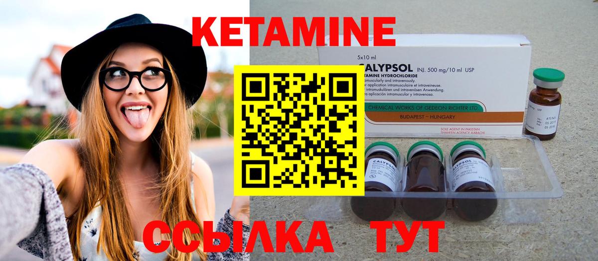 Кетамин ketamine Воронеж
