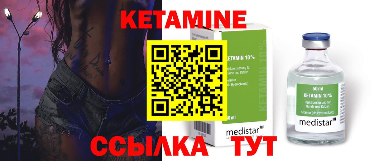 Кетамин ketamine  Вход с VPN  Воронеж  Кетамин VHQ 