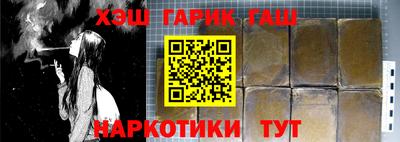 гашишное масло Брянск