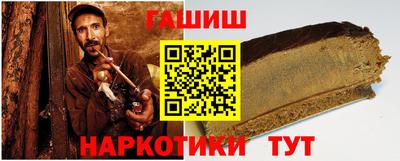 гашишное масло Брянск