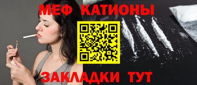 мяу мяу мука Братск