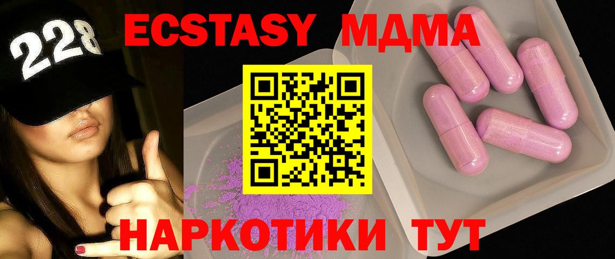Воронеж  MDMA  Вход с VPN  MDMA молли 