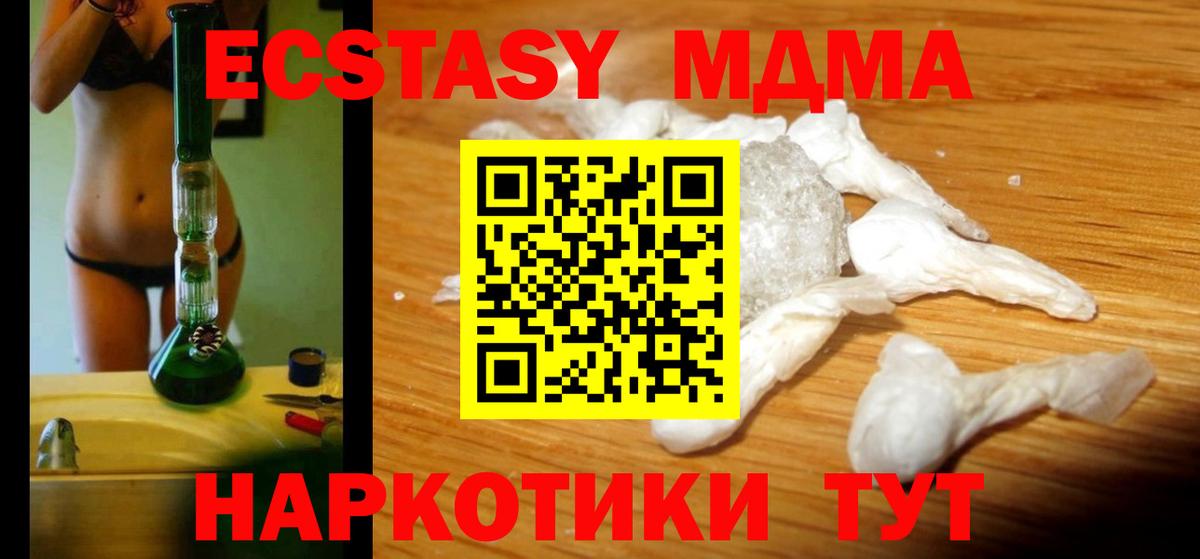 MDMA Molly Воронеж