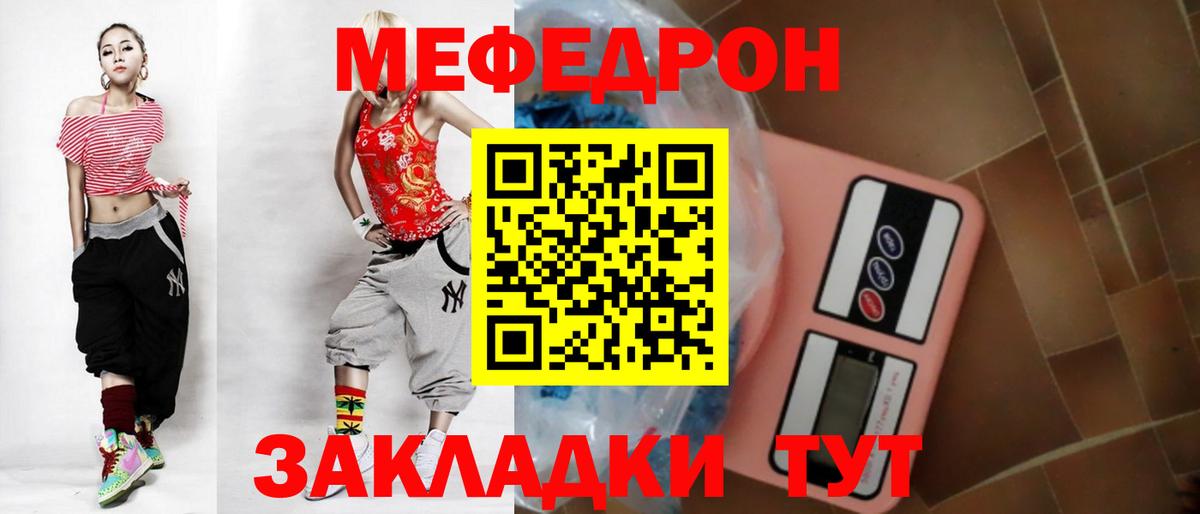 Мефедрон  Вход с VPN  МЕФ  Воронеж  МЯУ-МЯУ мяу мяу 