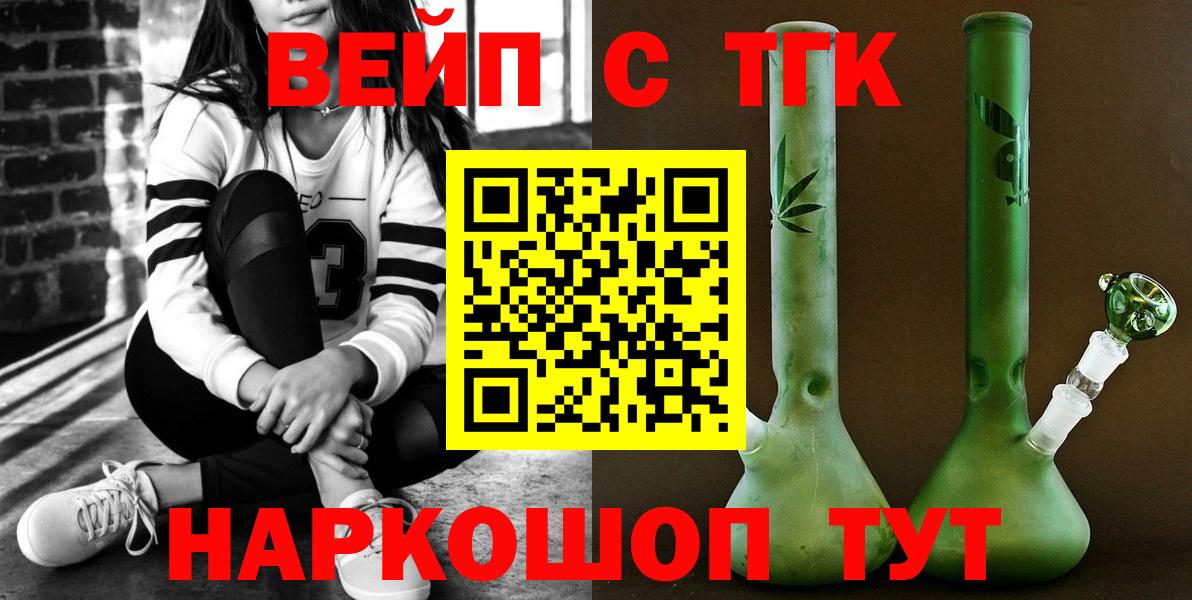 Дистиллят ТГК вейп  Вход с VPN  Воронеж 