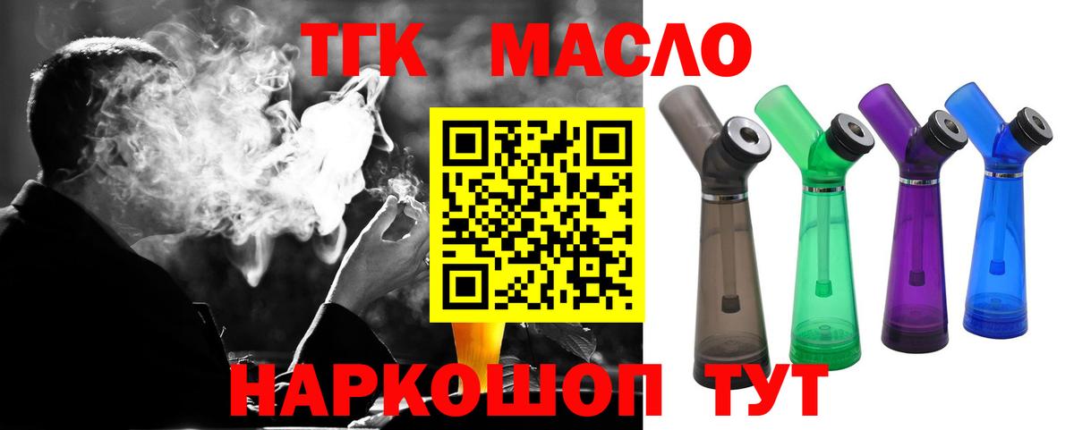Дистиллят ТГК вейп Воронеж